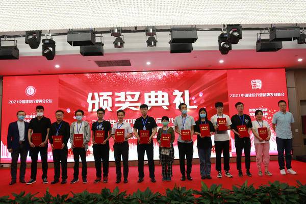 2021中国建设行业两会论坛暨中国建设行业品牌发展峰会圆满召开